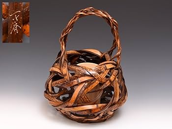 竹製 ダークブラウン 籠花入 編み込みデザイン 茶道 華道 竹製 ダークブラウン 籠花入 編み込みデザイン 茶道 華道